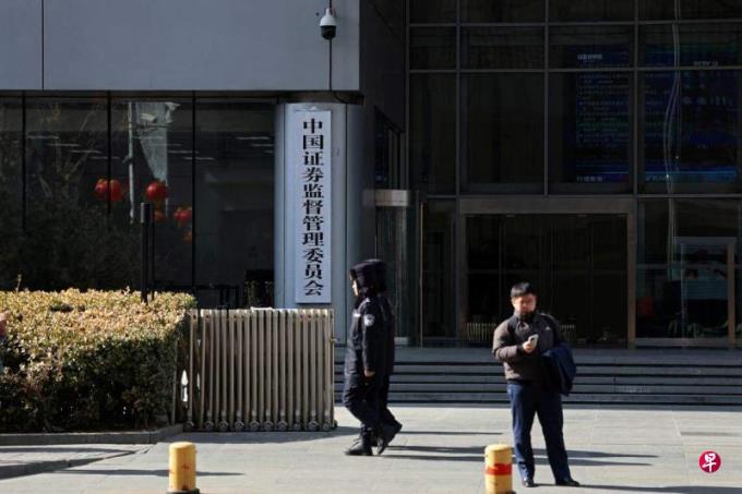中国证监会除夕发公告处理百余名从业人员